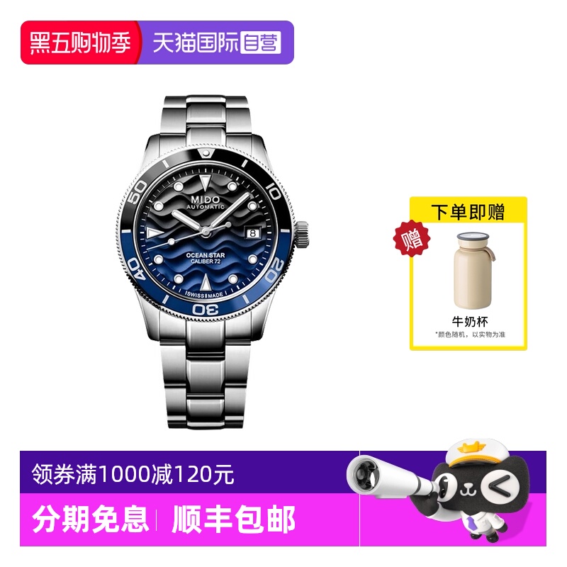 【自营】Mido美度手表领航者逐浪运动机械男表M026.907.11.041.00