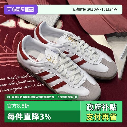 【自营】阿迪达斯德训鞋男鞋女鞋三叶草Samba低帮板鞋软底休闲鞋