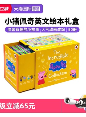 【自营】小猪佩奇英文绘本 3-6宝宝早教益智图画书 50册全套黄盒子Peppa Pig 1-50 Collection Yellow  英文原版绘本 儿童英语
