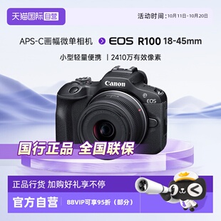 R100 Canon佳能EOS 45mm微单相机Vlog拍摄4K视频套机 自营