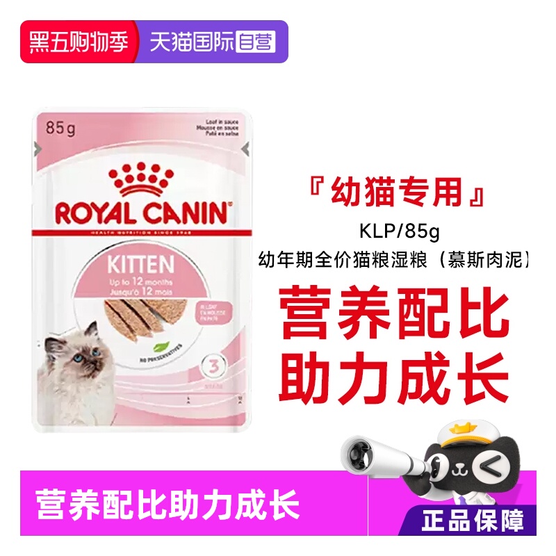 皇家进口正品全价猫湿粮浓汤肉块