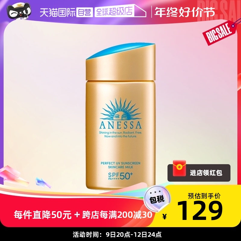 ����Ӫ��anessa����ɳ��ƿ60ml��ɹ˪��ͼ