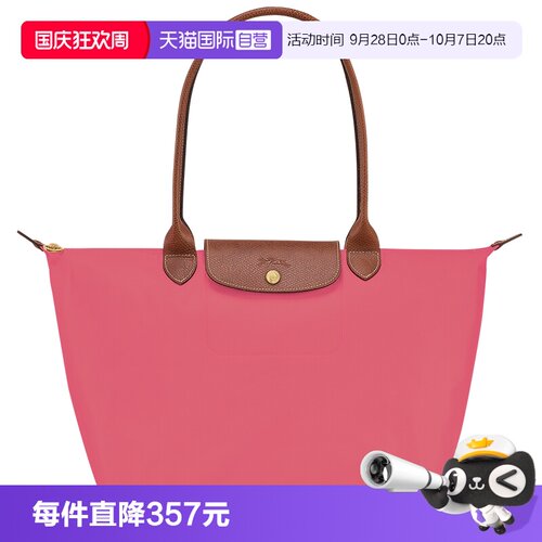 帆布女包LONGCHAMP/珑骧大号长柄