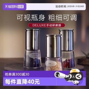 自营 WMF德国福腾宝研磨器家用料理手动研磨器胡椒粉研磨瓶