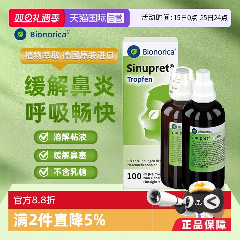 鼻塞，上呼吸道感染，缓解鼻炎