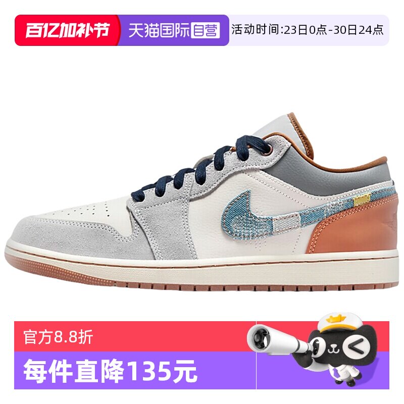 【自营】耐克男鞋 AJ1白蓝丹宁牛仔低帮复古篮球鞋FZ5042-041