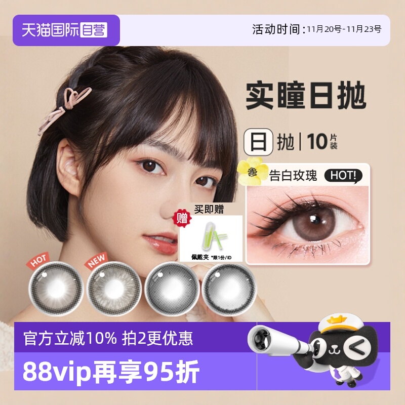 【自营】SEED实瞳美瞳日抛10片可芙蕾花子彩色近视隐形眼镜自然棕