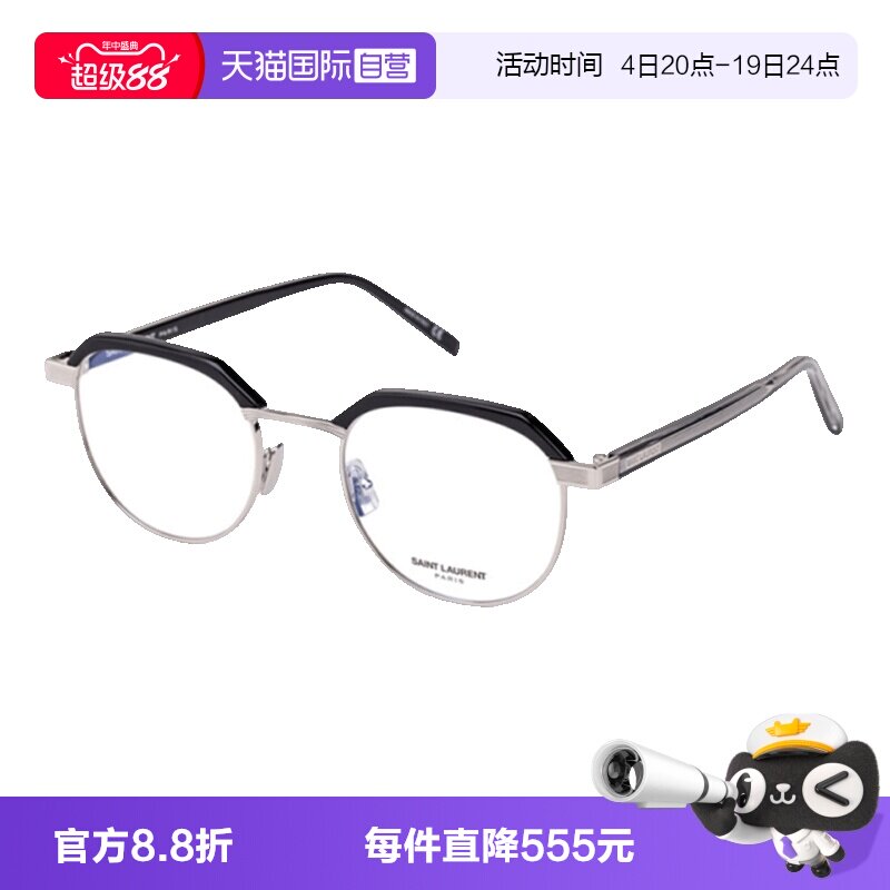 YSL圣罗兰眼镜架圆形金属