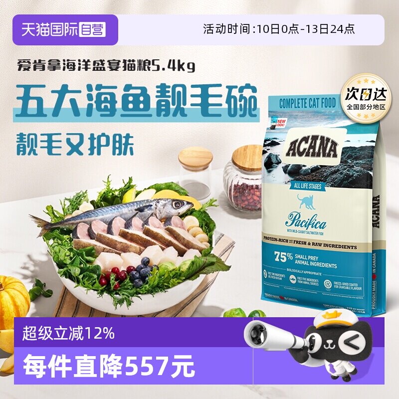 ����Ӫ����40�곩��Ʒ�ơ������ó���è����ʢ��5.4kg�ߵ���è�� 431.1Ԫ