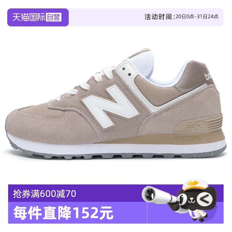 【自营】New Balance NB男女鞋复古休闲鞋轻便舒适通勤鞋U574ESF