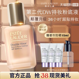 【自营】Estee Lauder/雅诗兰黛全新第二代DW持妆粉底液 遮瑕控油
