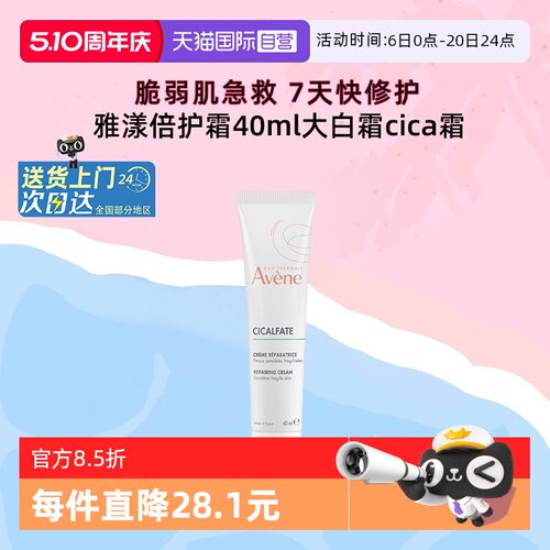 雅漾面霜高保湿维稳大白霜