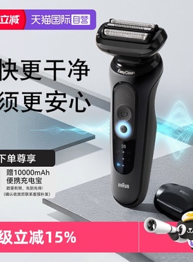 【自营】Braun/博朗德国5系进口电动剃须刀全身水洗便携52-N1200s
