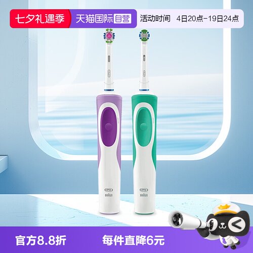 【自营】欧乐B成人款电动牙刷D12全自动充电圆头刷D100情侣款礼物