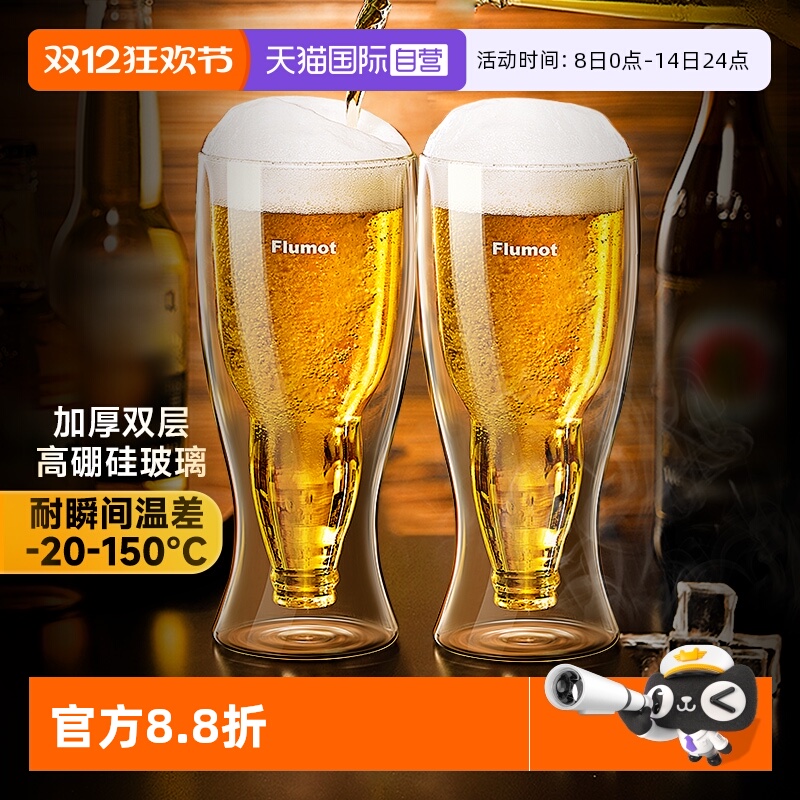 德国啤酒杯高硼硅玻璃双层大容量