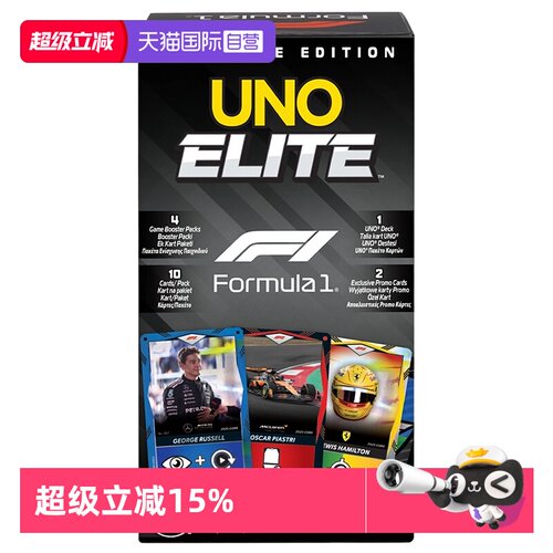 【自营】UNO牌桌游Elite风火轮联名F1赛车珍藏系列纸牌收藏卡牌棋