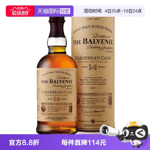 Balvenie百富14年苏格兰威士忌酒