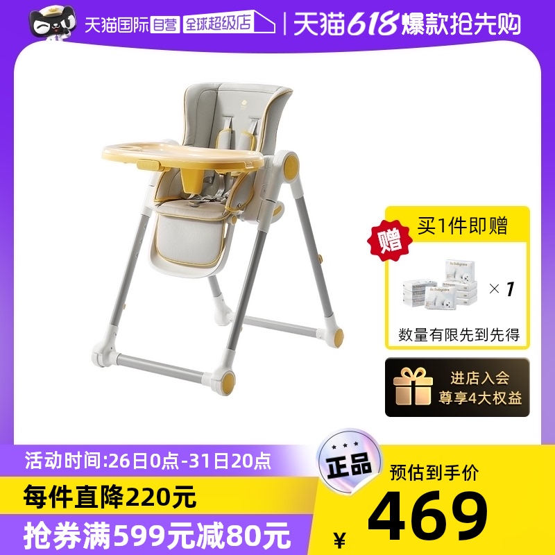 【自营】babycare宝宝餐椅儿童吃饭餐桌座椅多功能可折叠学坐椅子