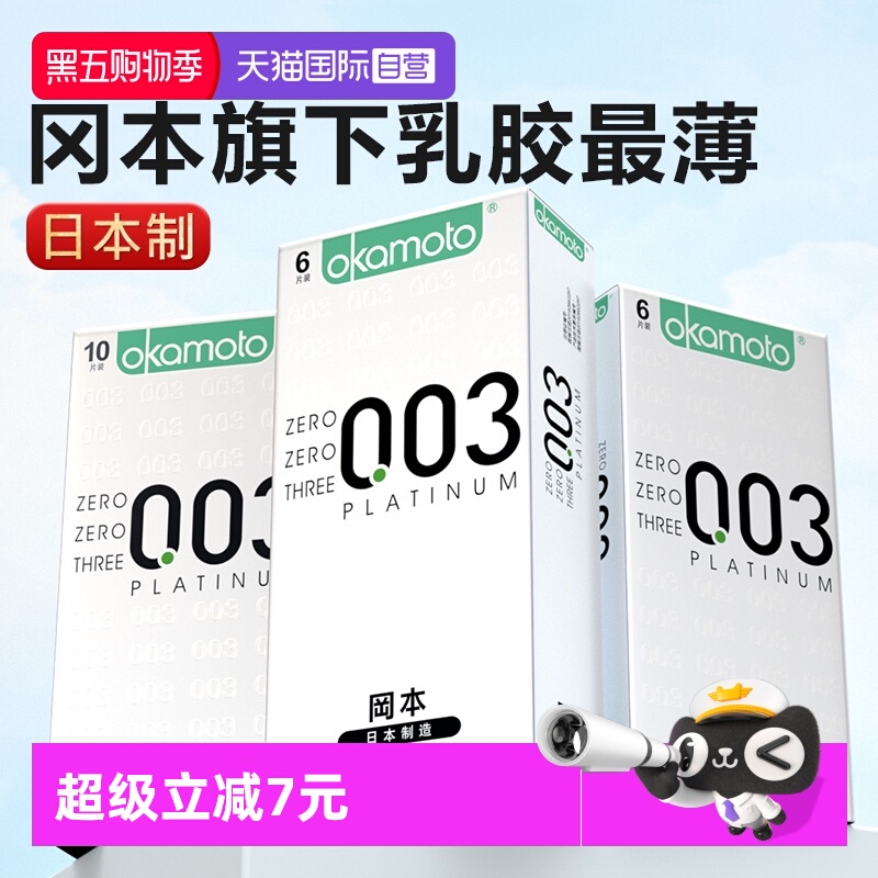 官方授权 正品保障