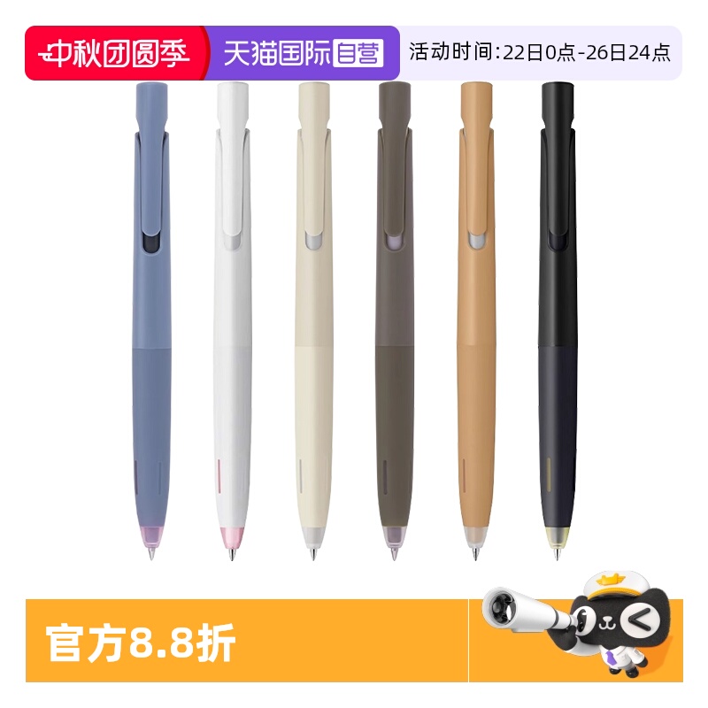 ZEBRA斑马按动猫咪限定中性笔