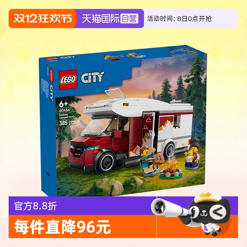 乐高城市60454假日探险野营车