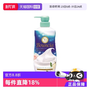 牛乳石碱沐浴露茉莉梨香限定款 日本进口COW 480ml 自营