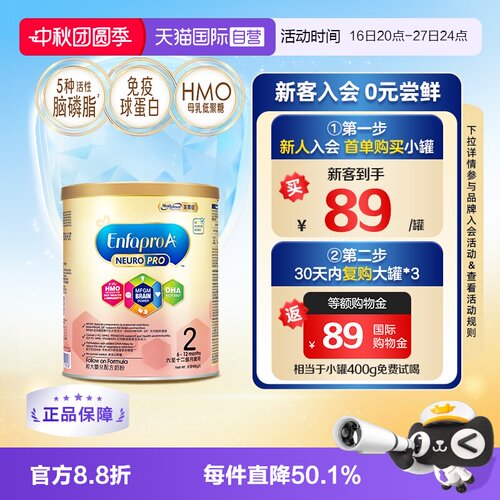 美赞臣HMO婴幼儿配方奶粉