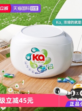 【自营】红Ka菁华四色洗衣珠20粒盒装/除菌柔顺去污持久留香20天