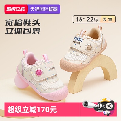 TARANIS/泰兰尼斯春季新款步前鞋