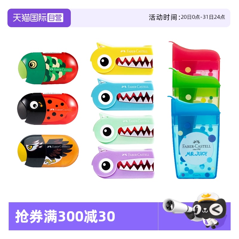 辉柏嘉卡通笔刨单孔双孔卷笔刀
