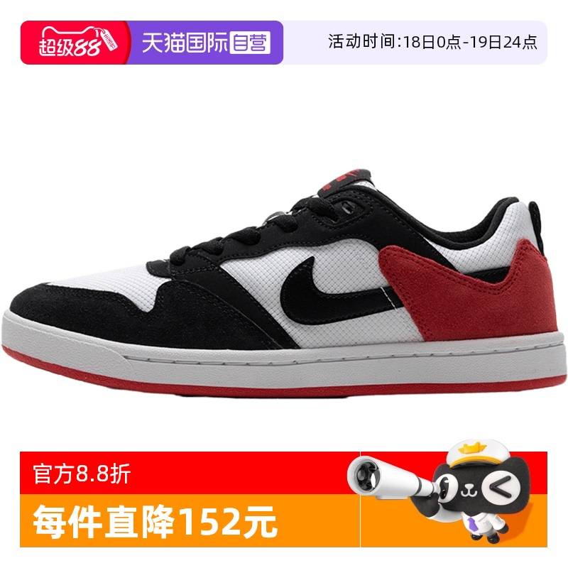【自营】Nike耐克板鞋男鞋新款SB ALLEYOOP运动低帮休闲鞋CJ0882
