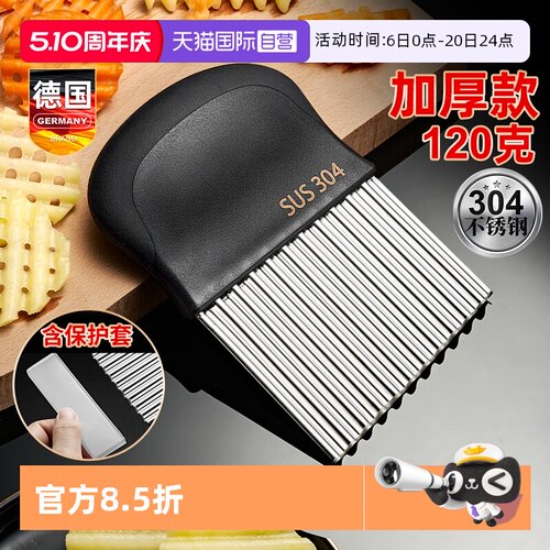 狼牙土豆专用刀具304不锈钢