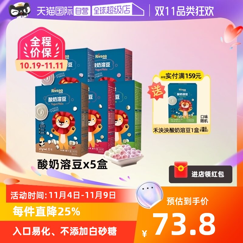 【自营】禾泱泱益生菌酸奶溶豆豆 宝宝零食溶豆5盒装无添加白砂糖怎么看?