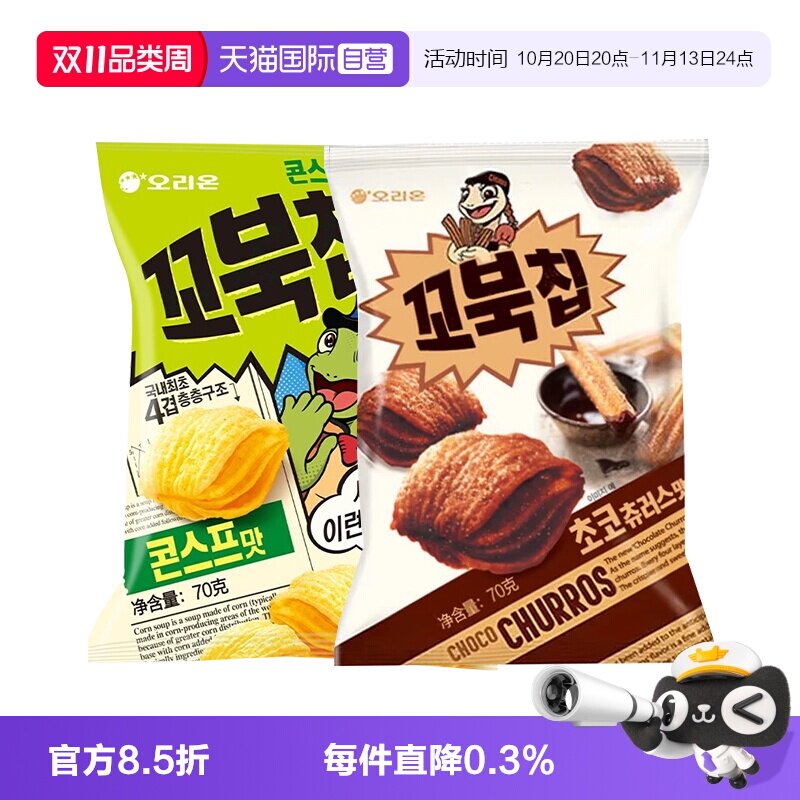 【自营】韩国进口好丽友玉米味脆点袋乌龟酥原切薯片膨化休闲零食
