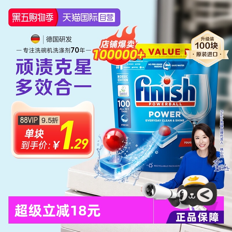 finish亮碟多效合一洗碗块100块