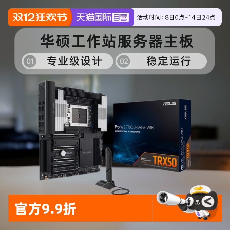 自营服务器主板Asus/华硕