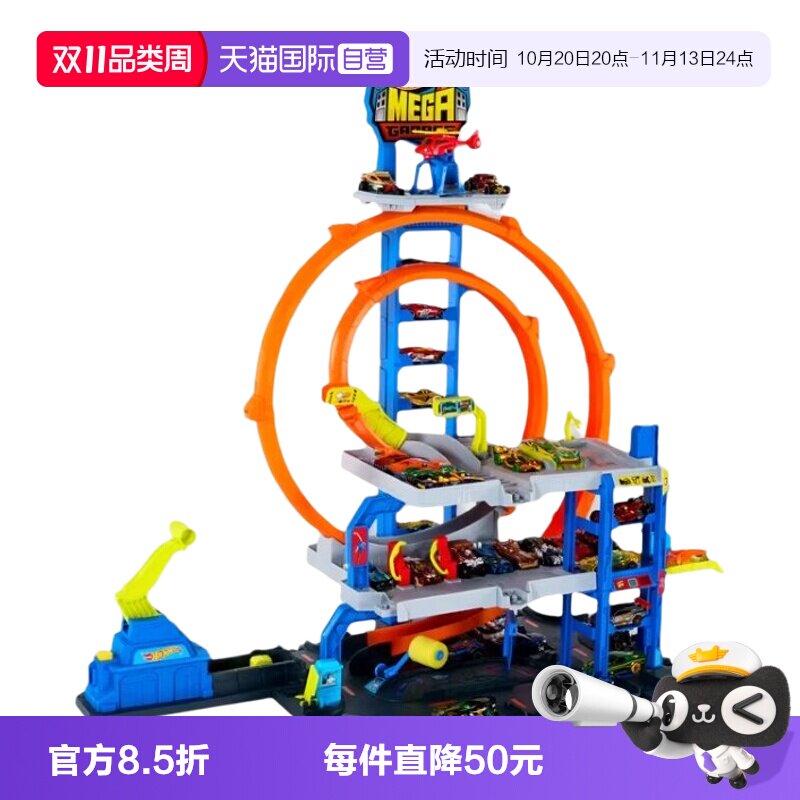 【自营】风火轮合金小车轨道套装城市巨型车库男孩玩具