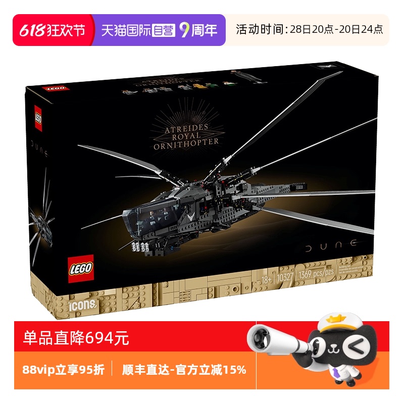 ָ10327 ӪLEGOָ10327ɳʼƴװľͯʵ799.85Ԫ