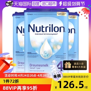 荷兰牛栏诺优能幼儿配方营养奶粉4段1岁+宝宝成长乳粉800g*3罐
