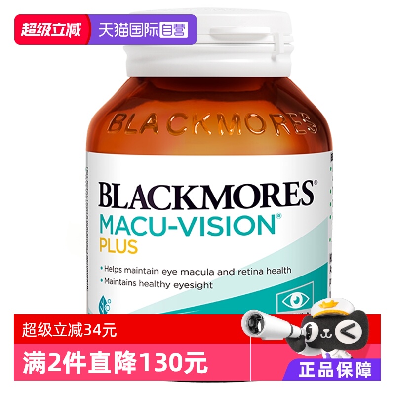 澳洲进口护眼宁升级叶黄素