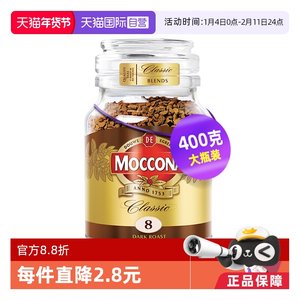 【自营】MOCCONA摩可纳深度意式无蔗糖速溶黑咖啡冻干咖啡粉400克