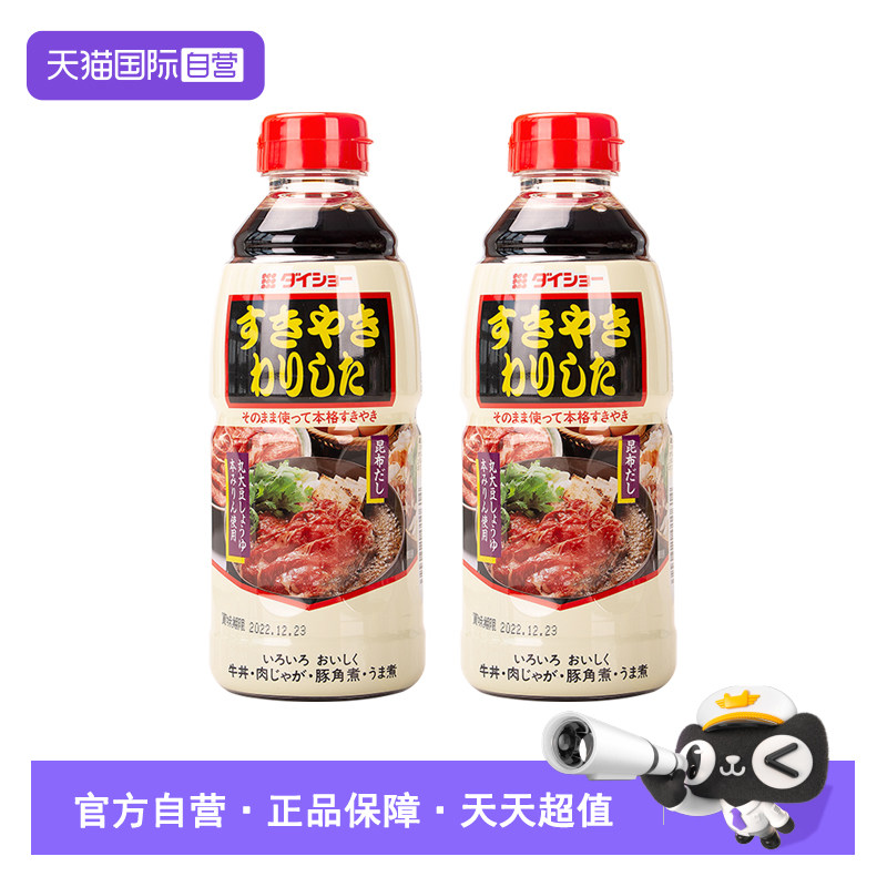 【自营】日本进口大逸昌寿喜烧酱汁日式牛肉锅酱油火锅底料调味汁