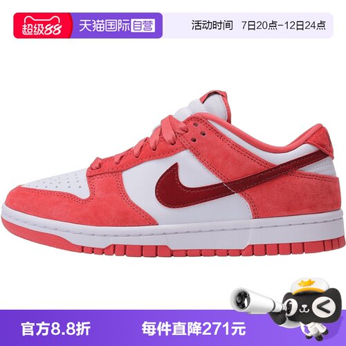 【自营】NIKE耐克W NIKE DUNK LOW VDAY女子运动休闲鞋FQ7056-100