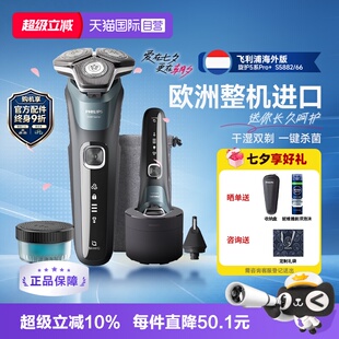 【自营】[七夕礼物]飞利浦欧洲进口电动剃须刀刮胡刀S5系S5882