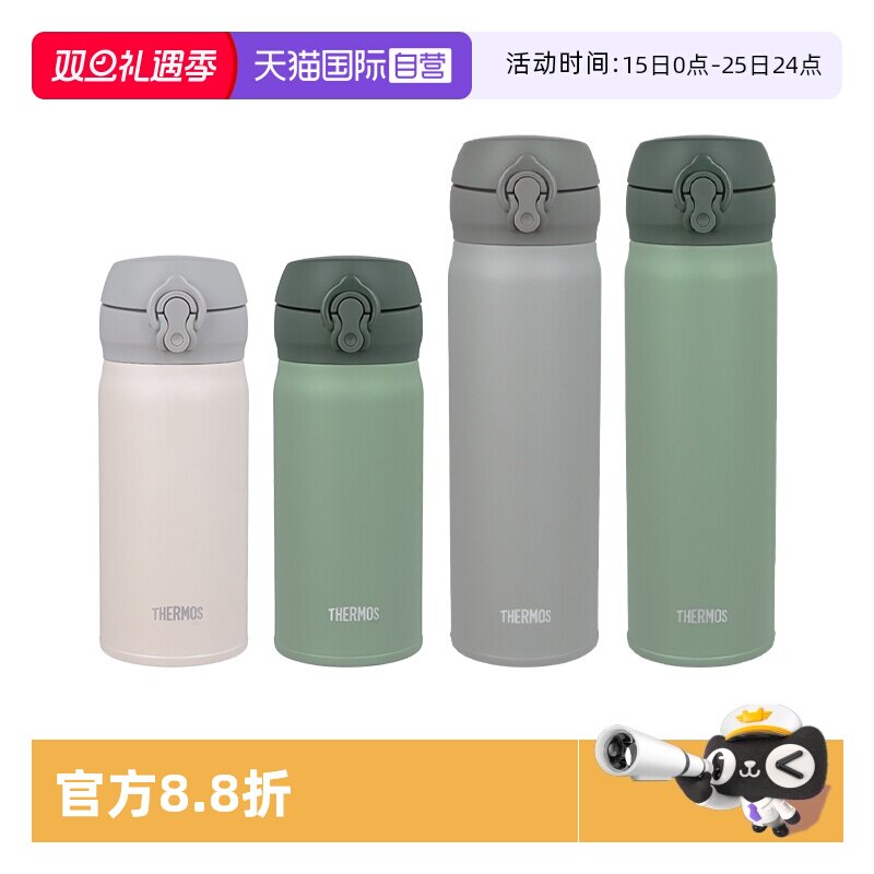 THERMOS/膳魔师保温杯2024新色