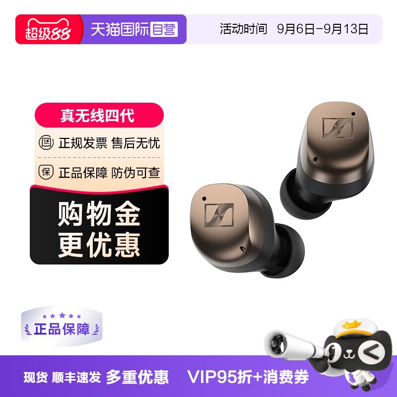 森海馒头真无线四代耳塞现货特价图片