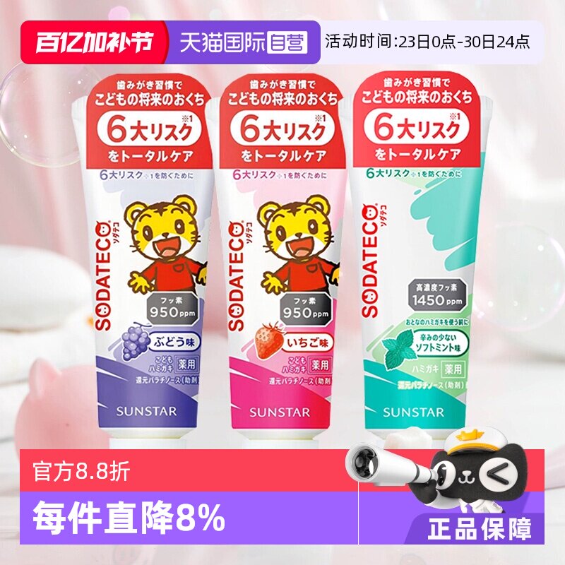 【自营】日本巧虎婴幼儿童牙膏1-15岁含氟低泡换牙期宝宝70g*3支