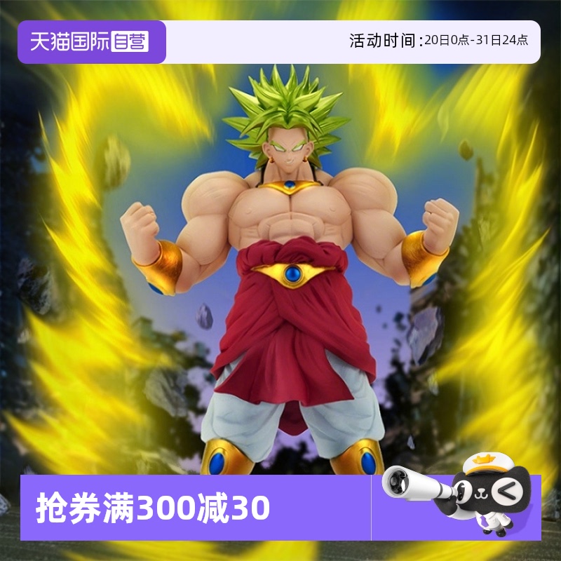 【自营】万代眼镜厂 景品手办 龙珠Z BOS  超级赛亚人 布罗利