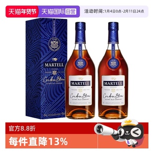 【自营】Martell/马爹利 蓝带700ml*2 干邑白兰地 洋酒正品行货