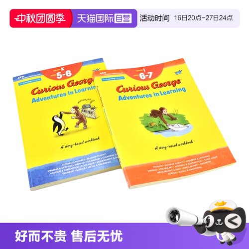 【自营】Curious George Adventures In Learning Grade K-1 好奇猴乔治练习册 趣味探索故事冒险 英语 数学 科学 英文原版